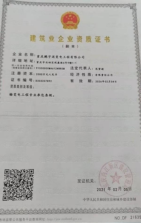 建筑資質(zhì)