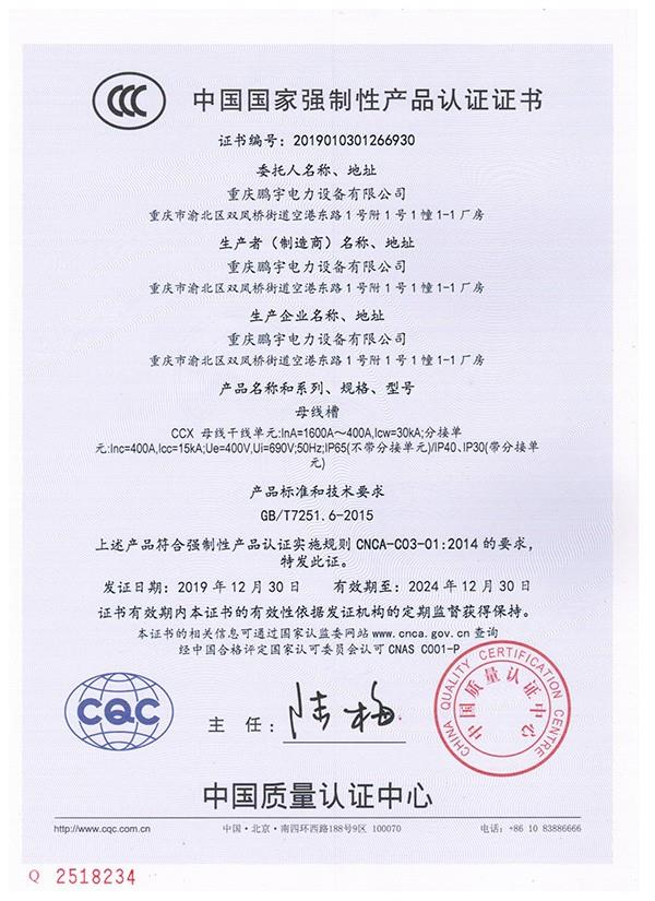 CCX(1600A-400A)