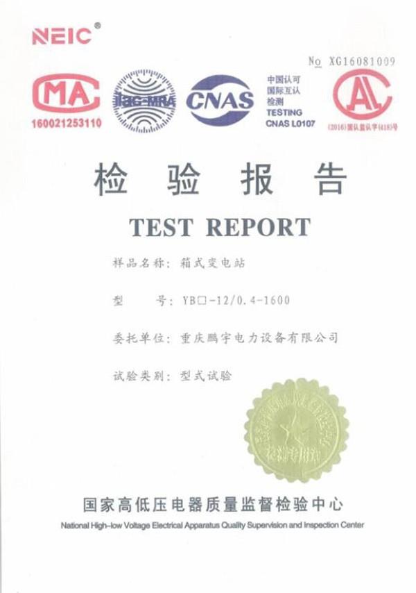 箱式變壓站