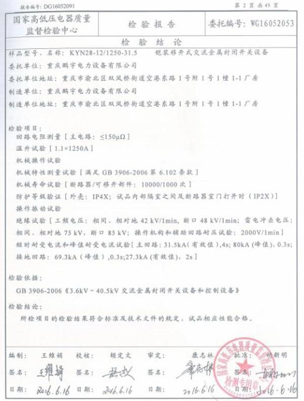 中置柜