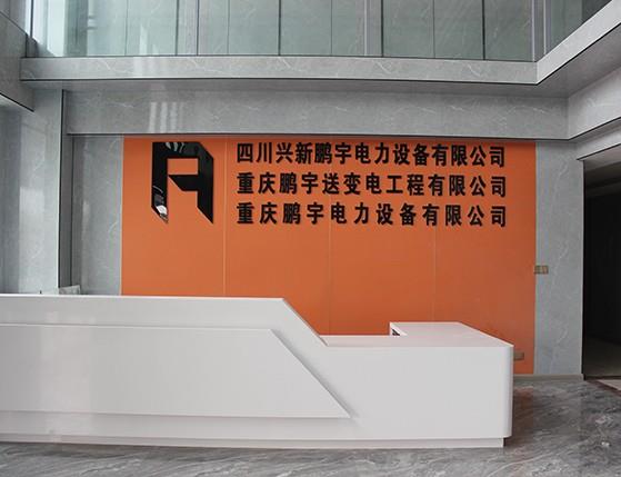 廠(chǎng)區(qū)辦公